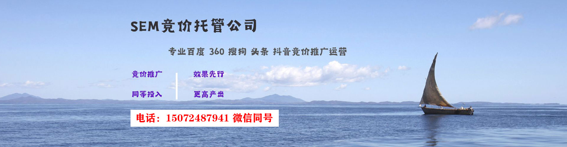 扶沟sem托管
